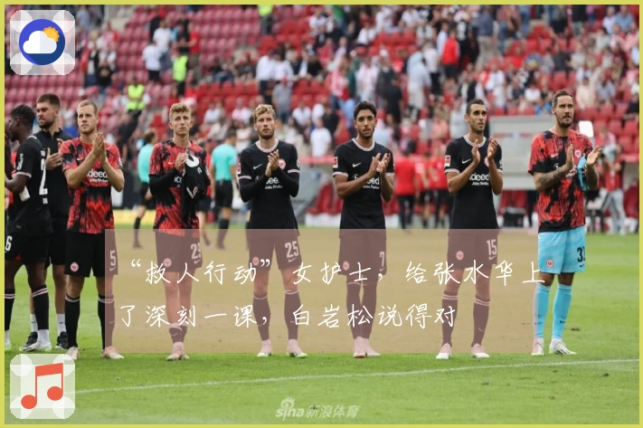 “救人行动”女护士，给张水华上了深刻一课，白岩松说得对