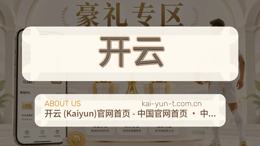 开云关于我们