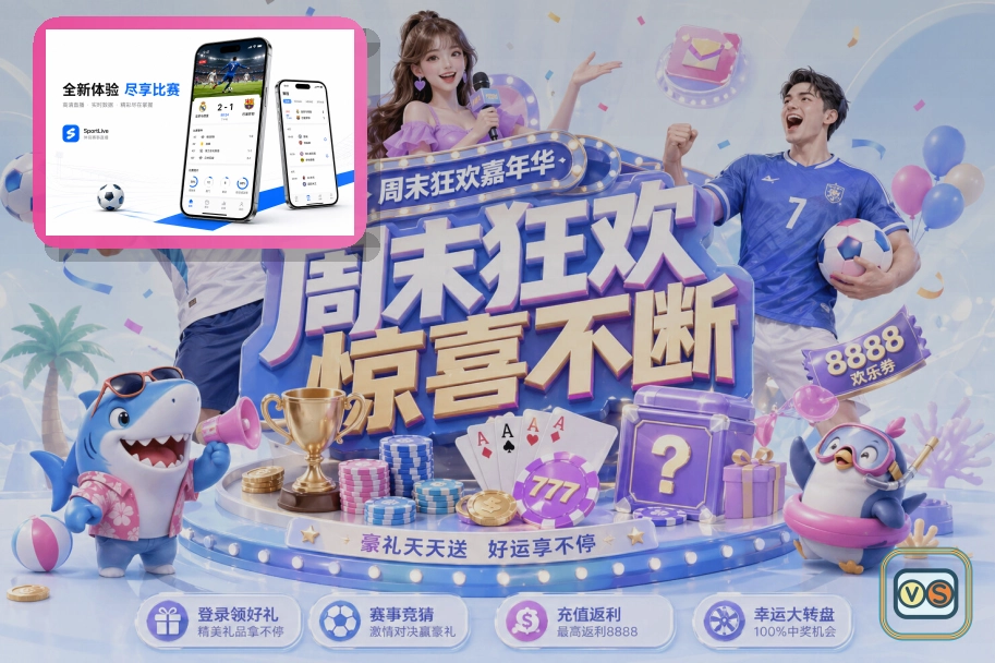 赛事服务总览 · 开云